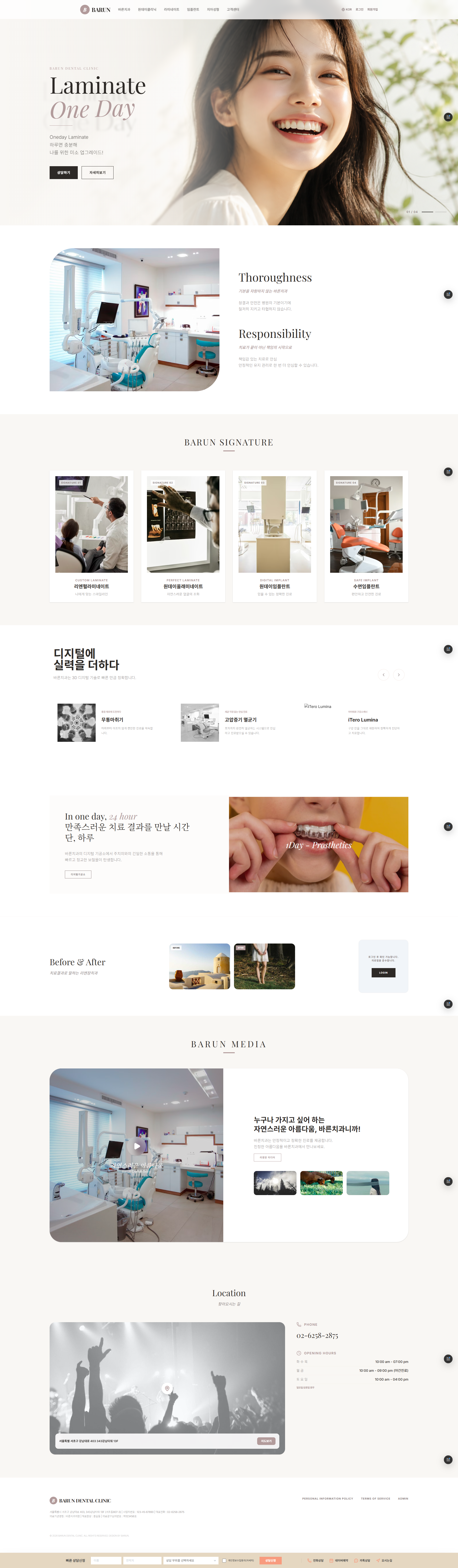 Barun Dental Portfolio