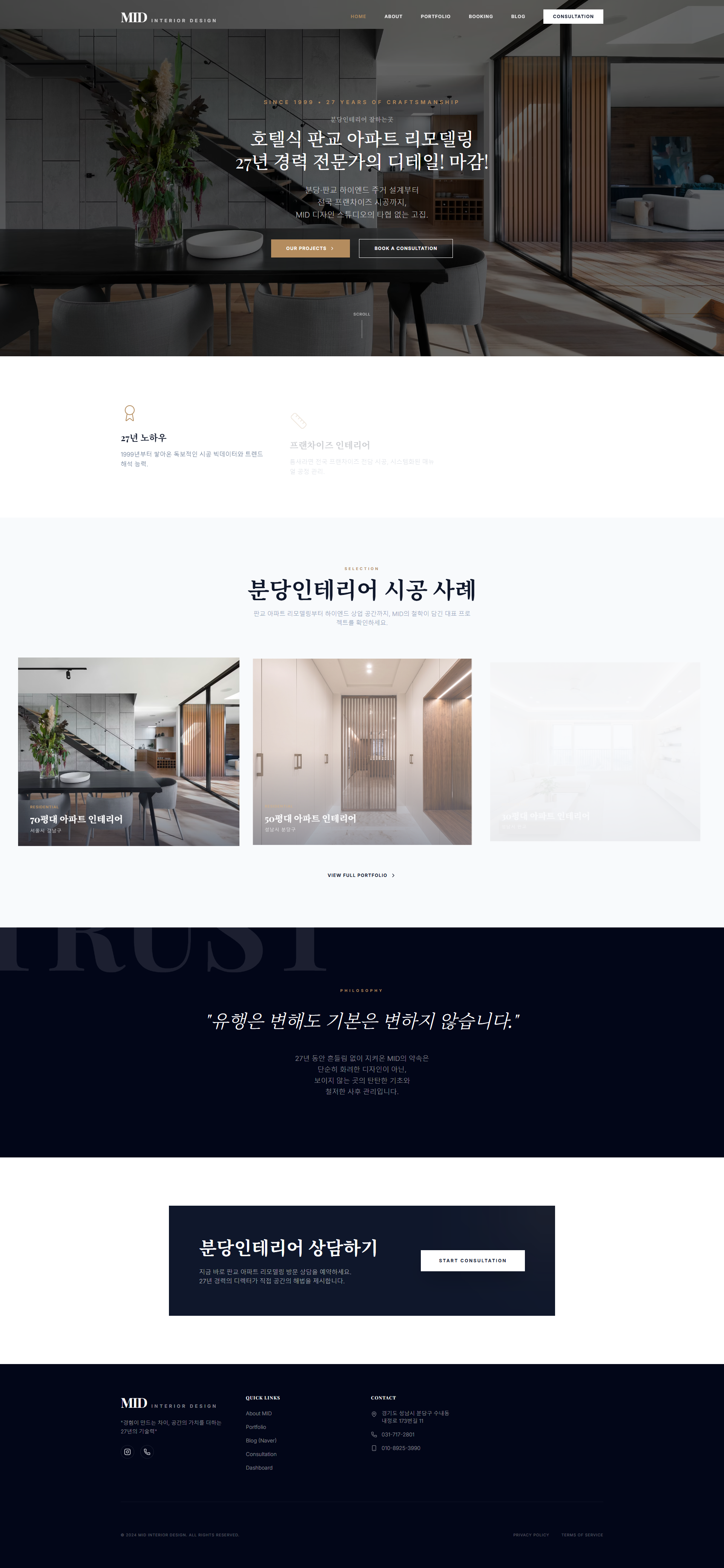 Portfolio Interior
