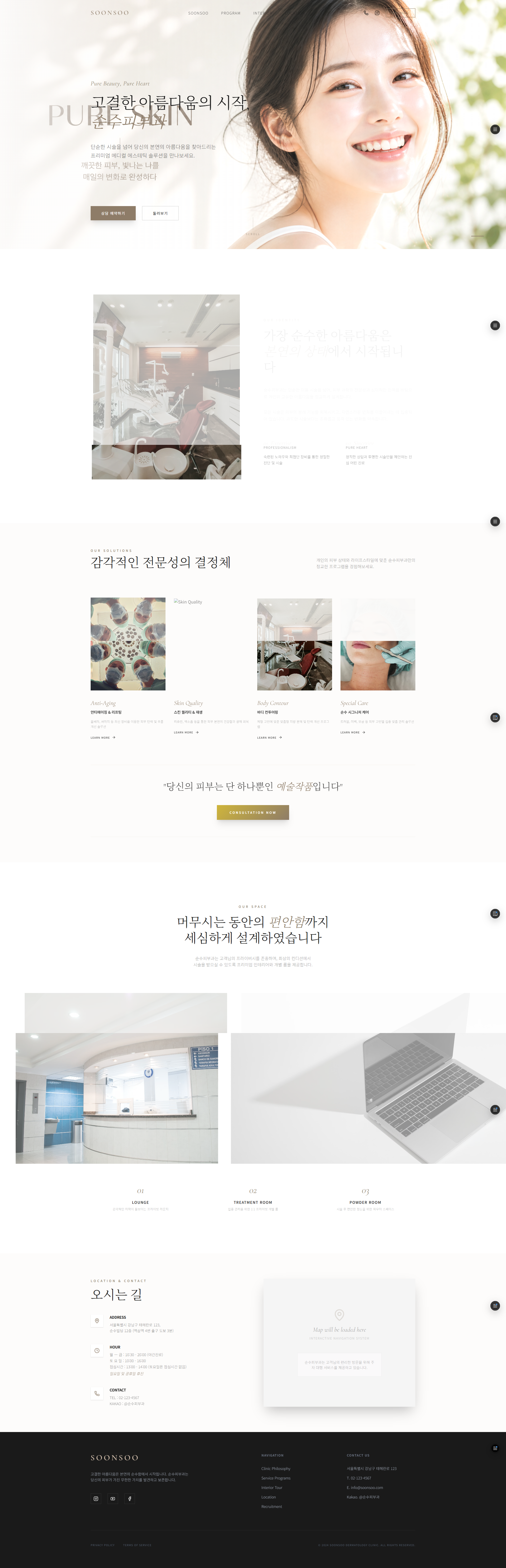 Soonsoo Skincare Portfolio